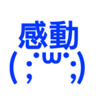 青の顔文字と共に伝えたい！（個別スタンプ：37）