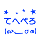 青の顔文字と共に伝えたい！（個別スタンプ：40）