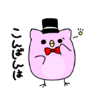 ふくろう三兄弟（個別スタンプ：3）