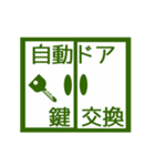 かぎやのスタンプ02（個別スタンプ：2）