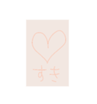 好きを伝えたい（個別スタンプ：1）