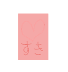 好きを伝えたい（個別スタンプ：2）