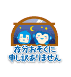 【ユニィ＆マサル】毎日使えるお仕事ことば（個別スタンプ：8）