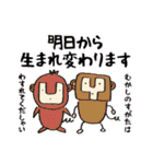 【ユニィ＆マサル】毎日使えるお仕事ことば（個別スタンプ：14）
