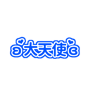 青色の推しが常に尊いっっ♡（個別スタンプ：5）