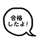 吹出し12応援しよう『気持ちを伝える』3（個別スタンプ：1）