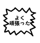 吹出し12応援しよう『気持ちを伝える』3（個別スタンプ：3）