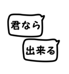 吹出し12応援しよう『気持ちを伝える』3（個別スタンプ：13）