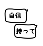 吹出し12応援しよう『気持ちを伝える』3（個別スタンプ：18）