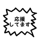 吹出し12応援しよう『気持ちを伝える』3（個別スタンプ：23）