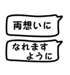 吹出し12応援しよう『気持ちを伝える』3（個別スタンプ：35）