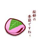 和菓子をひたすらすすめるスタンプ（個別スタンプ：30）
