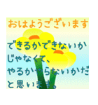 おはようポエム(日本語)（個別スタンプ：18）