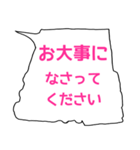 公共に便利なすぐに送れるスタンプ (桃)（個別スタンプ：5）