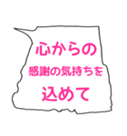 公共に便利なすぐに送れるスタンプ (桃)（個別スタンプ：19）