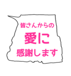 公共に便利なすぐに送れるスタンプ (桃)（個別スタンプ：21）