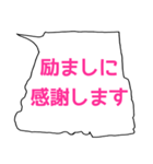 公共に便利なすぐに送れるスタンプ (桃)（個別スタンプ：22）