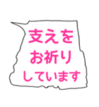 公共に便利なすぐに送れるスタンプ (桃)（個別スタンプ：23）