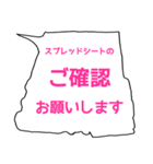 公共に便利なすぐに送れるスタンプ (桃)（個別スタンプ：33）