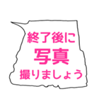 公共に便利なすぐに送れるスタンプ (桃)（個別スタンプ：38）