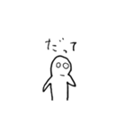 いや、だから何が言いたいの！！って奴（個別スタンプ：4）