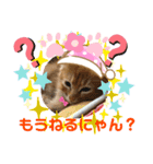 かりん にゃん語（個別スタンプ：3）