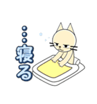 かわいい猫の日常会話（個別スタンプ：32）