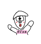 せいじだぉ（個別スタンプ：6）