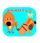 子犬の初夢 1（個別スタンプ：4）