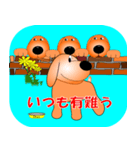 子犬の初夢 1（個別スタンプ：9）