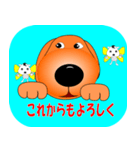 子犬の初夢 1（個別スタンプ：10）