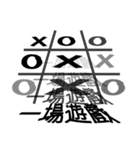エピソード - XとO（個別スタンプ：4）