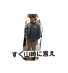 モルタルやまさんのスタンプ 20th（個別スタンプ：4）