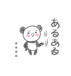 【カスタムスタンプ】のほほんパンダ（個別スタンプ：18）