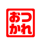 印鑑風デカ文字スタンプ（個別スタンプ：6）