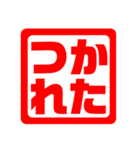 印鑑風デカ文字スタンプ（個別スタンプ：8）