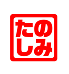 印鑑風デカ文字スタンプ（個別スタンプ：9）