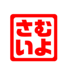 印鑑風デカ文字スタンプ（個別スタンプ：10）