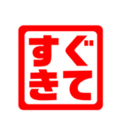 印鑑風デカ文字スタンプ（個別スタンプ：14）