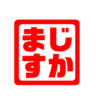 印鑑風デカ文字スタンプ（個別スタンプ：30）