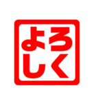 印鑑風デカ文字スタンプ（個別スタンプ：33）