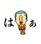 はぁ？っていうスタンプ（個別スタンプ：3）