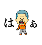 はぁ？っていうスタンプ（個別スタンプ：4）