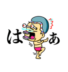 はぁ？っていうスタンプ（個別スタンプ：8）