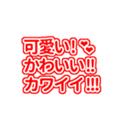 赤色/レッドの自担/推しが常に尊いっ♡（個別スタンプ：8）