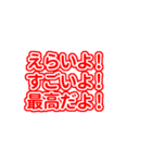 赤色/レッドの自担/推しが常に尊いっ♡（個別スタンプ：16）