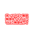 赤色/レッドの自担/推しが常に尊いっ♡（個別スタンプ：31）