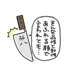 かわいいほうちょうちゃんスタンプ（個別スタンプ：11）