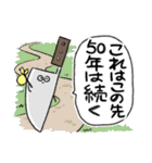 かわいいほうちょうちゃんスタンプ（個別スタンプ：28）