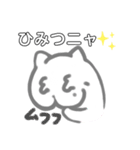 慈猫(いつくねこ)（個別スタンプ：6）